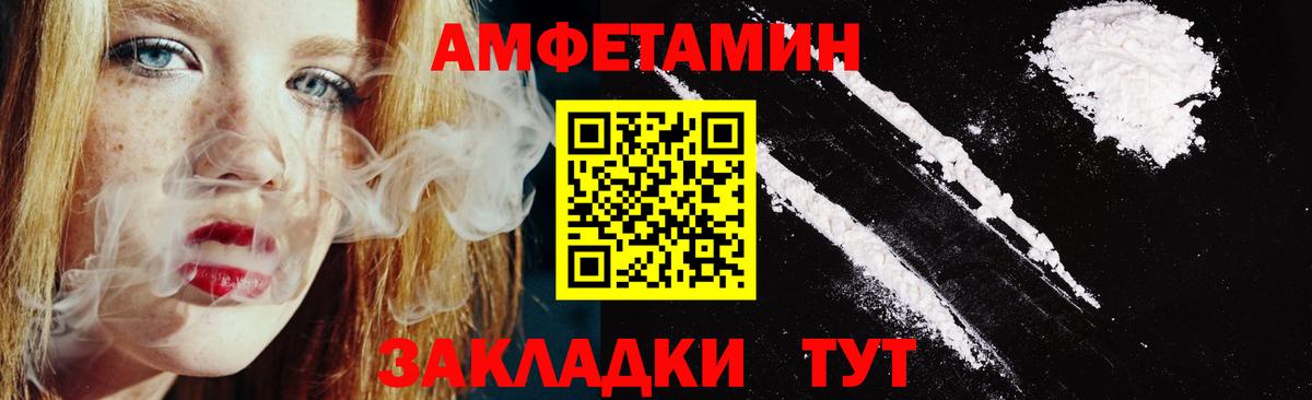 АМФ Розовый  АМФ  Электрогорск  Вход с VPN 