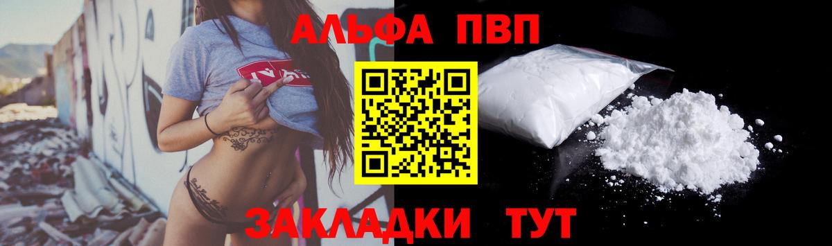 Электрогорск  A PVP  A-PVP крисы CK  Альфа ПВП СК  Вход с VPN  A PVP СК КРИС 