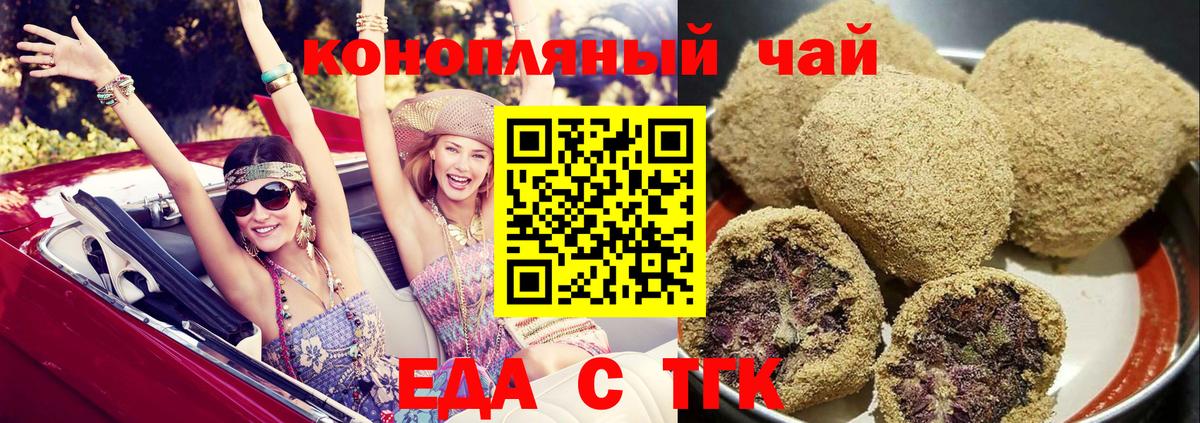 Электрогорск  Печенье с ТГК марихуана  Вход с VPN 
