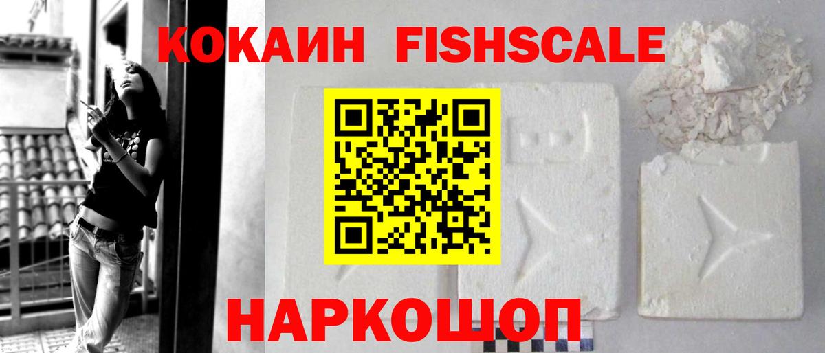 Cocaine  КОКАИН VHQ  Cocaine Колумбийский  Вход с VPN  Электрогорск 