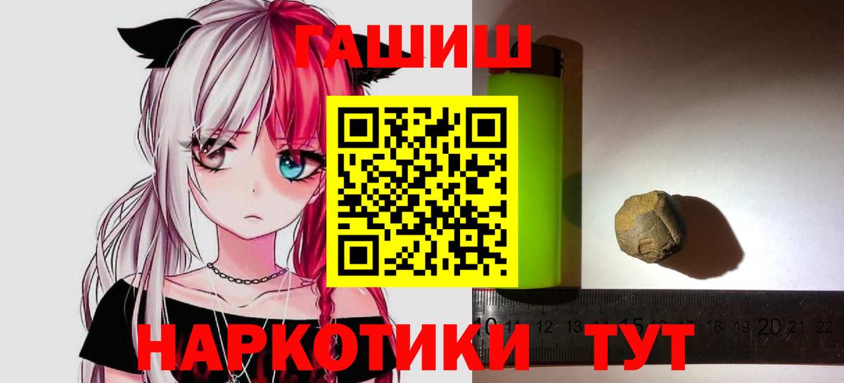 Электрогорск  ГАШ VHQ  ГАШИШ  ГАШ VHQ  Вход с VPN 