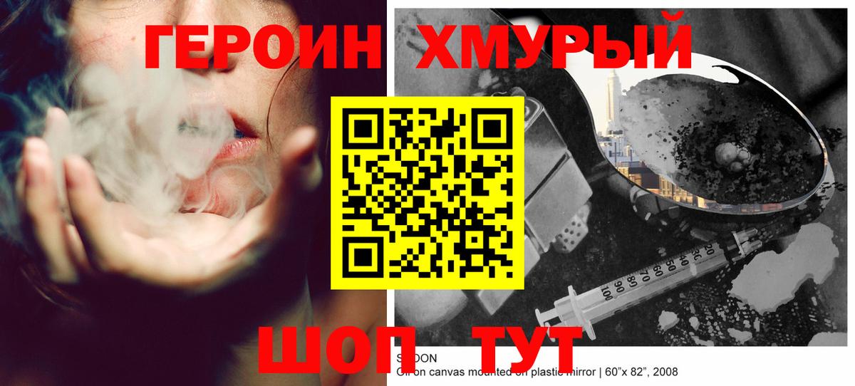 Электрогорск  Героин Афган  Героин  Вход с VPN 