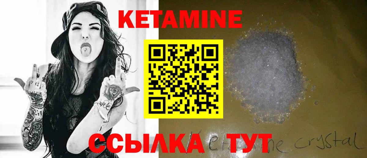 Кетамин VHQ  blacksprut ТОР  КЕТАМИН ketamine  Электрогорск  Вход с VPN 
