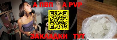 apvp Татарск
