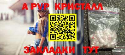 apvp Татарск