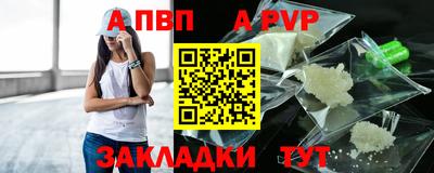 apvp Татарск