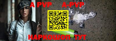 apvp Татарск