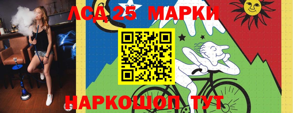 LSD-25 экстази кислота Электрогорск