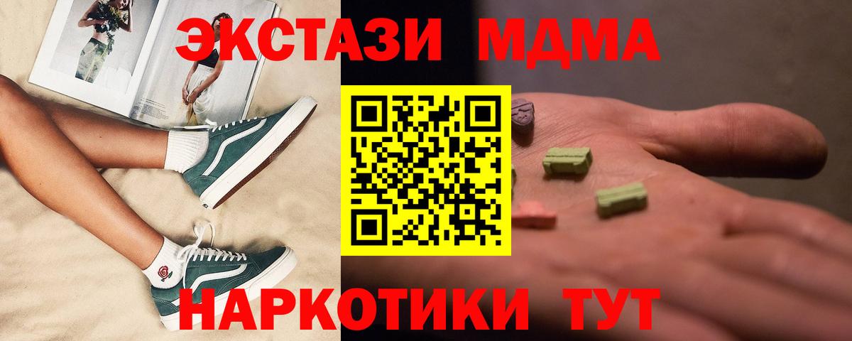 MDMA Molly  МДМА VHQ  Вход с VPN  MDMA  Электрогорск 