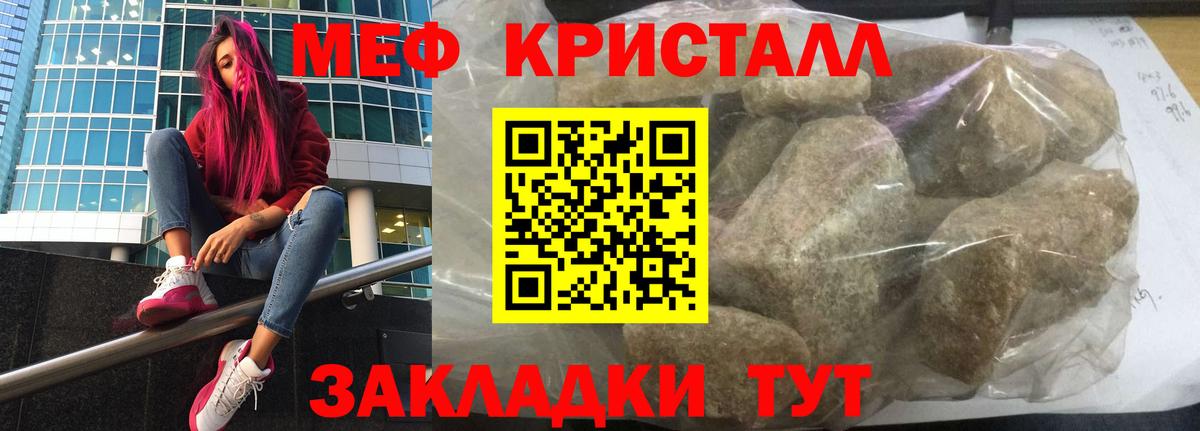 МЕФ мука Электрогорск