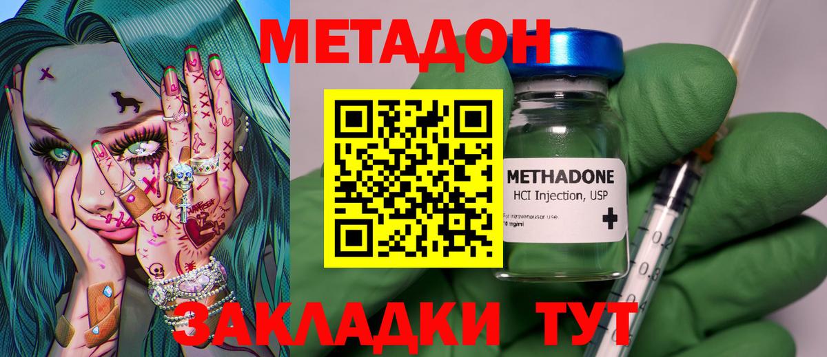 Метадон мёд  Вход с VPN  Электрогорск 