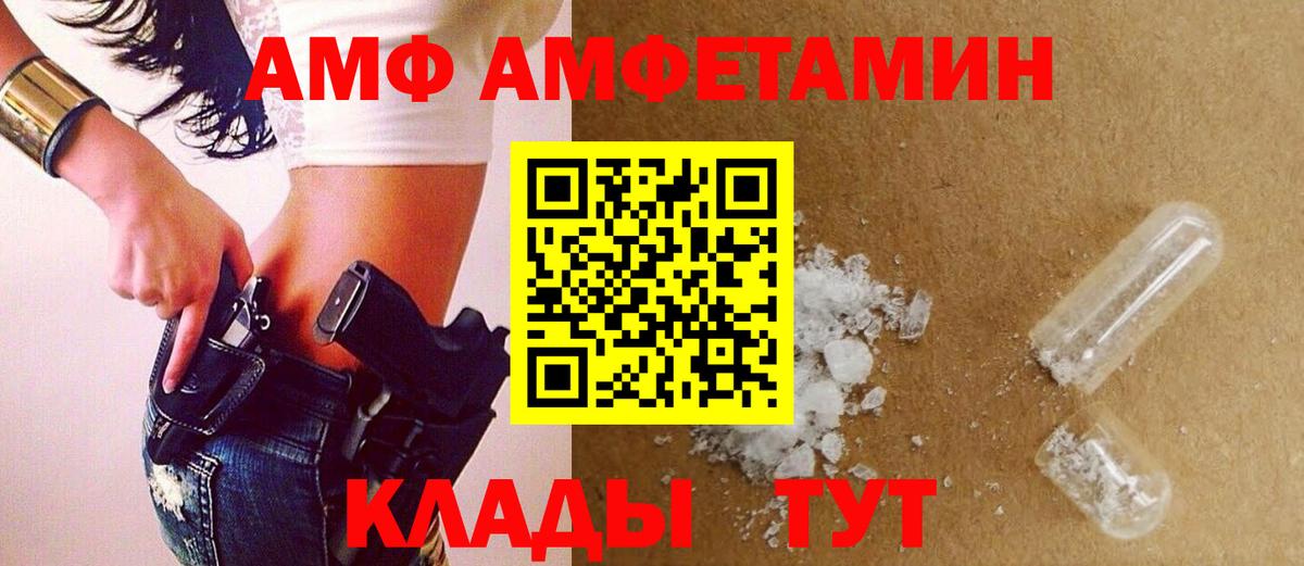 Электрогорск  МЕТАМФЕТАМИН винт  Первитин  Вход с VPN 