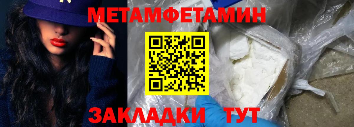 МЕТАМФЕТАМИН витя Электрогорск